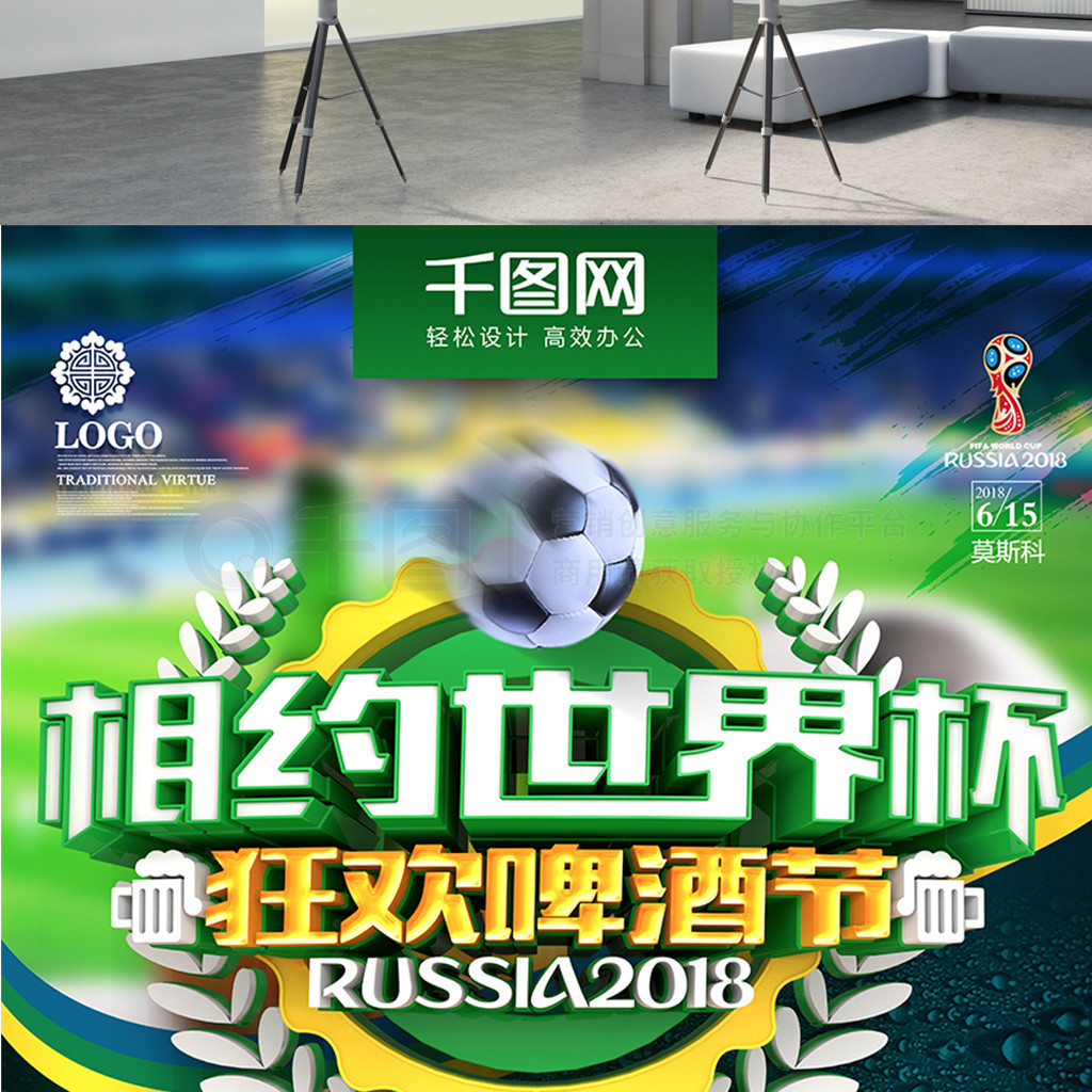 转播的
