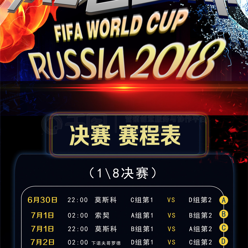 祝胜利中台