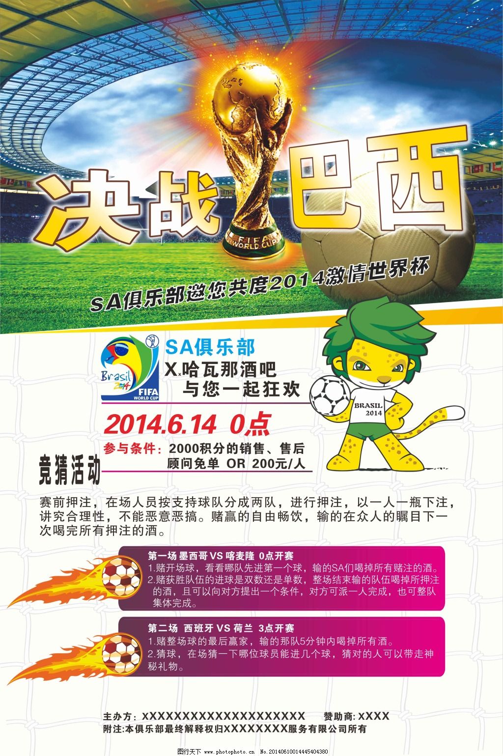 例分析比赛