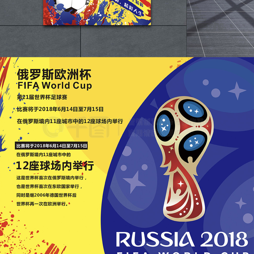季国王杯
